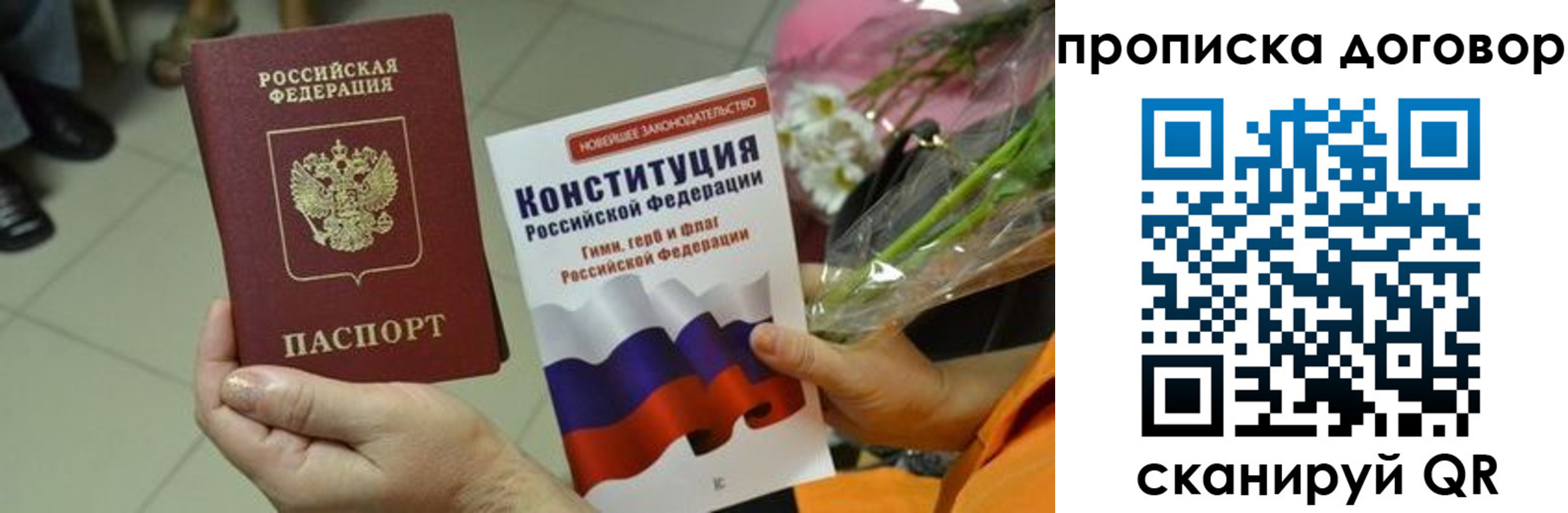 прописка для кредита в Калязине