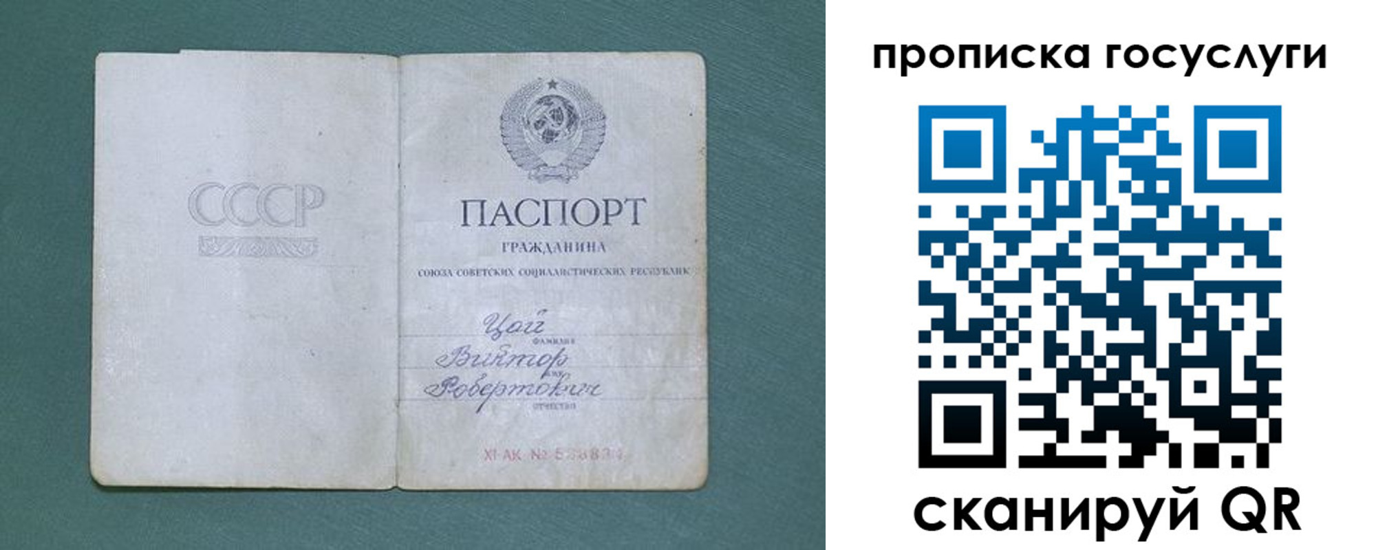 временная регистрация для школы в Калязине