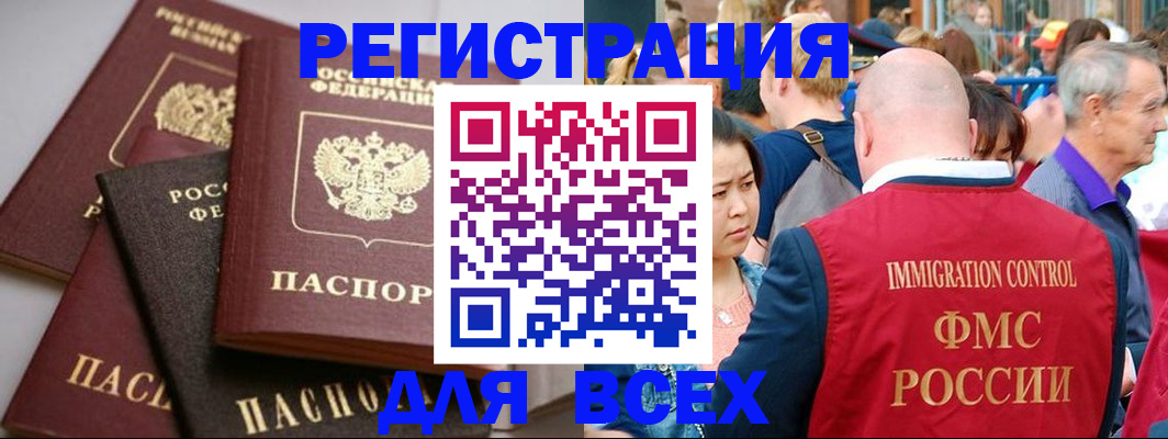 временная регистрация купить в Калязине