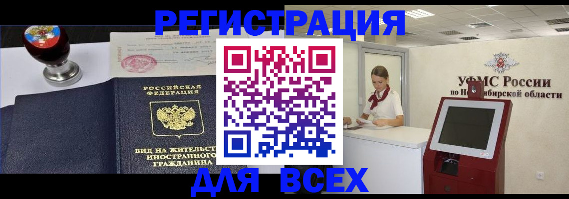 временная регистрация в квартире в Калязине