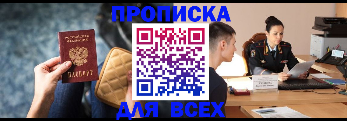 временная регистрация собственник в Калязине