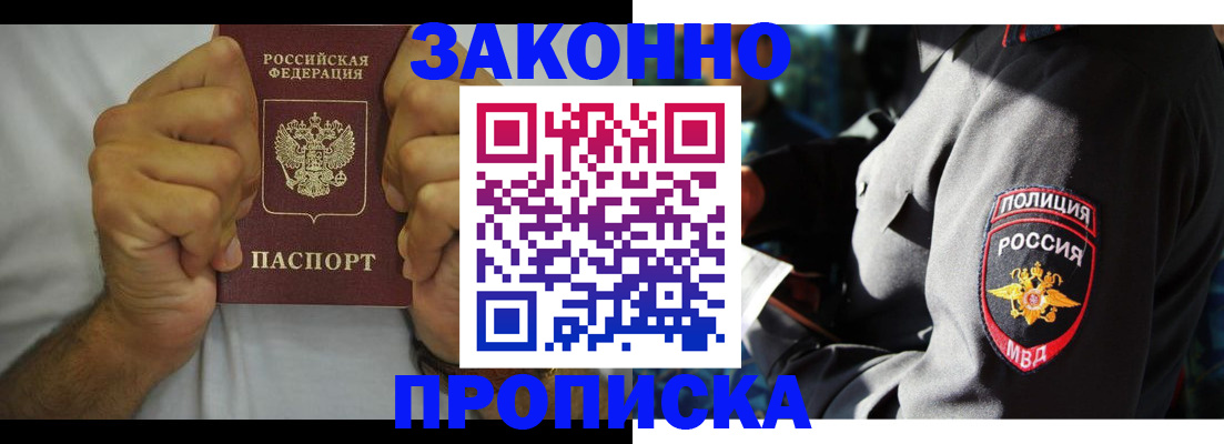 прописка от собственника в Калязине
