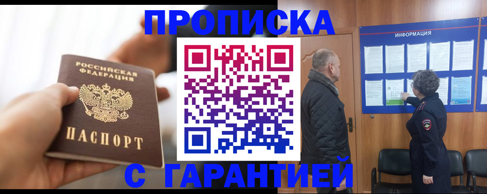 прописка в квартире в Калязине